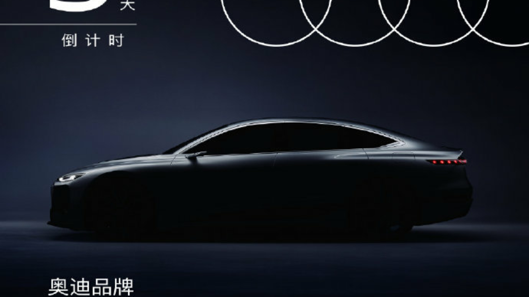 Audi A6 E-Tron teaser